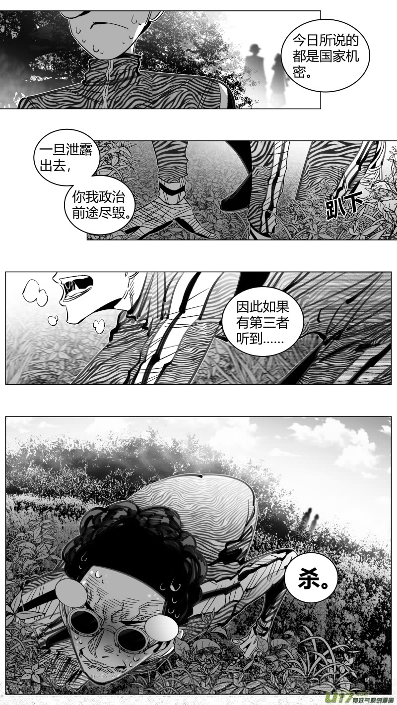 我有特别的颜艺技巧韩漫全集-292.机密无删减无遮挡章节图片 