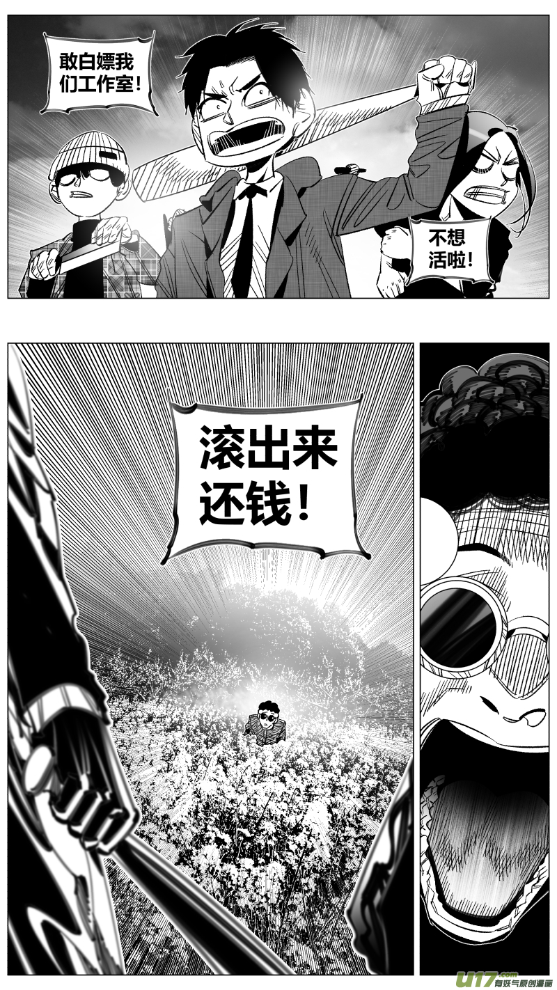 我有特别的颜艺技巧韩漫全集-292.机密无删减无遮挡章节图片 