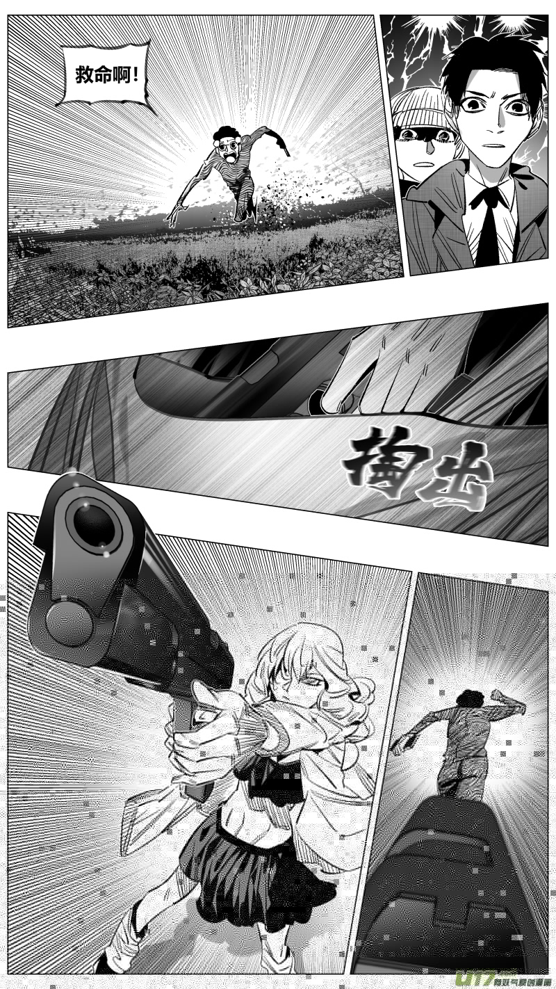 我有特别的颜艺技巧韩漫全集-292.机密无删减无遮挡章节图片 