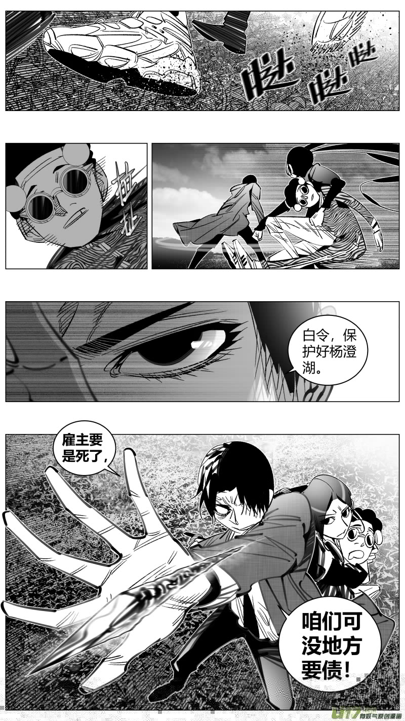 我有特别的颜艺技巧韩漫全集-292.机密无删减无遮挡章节图片 