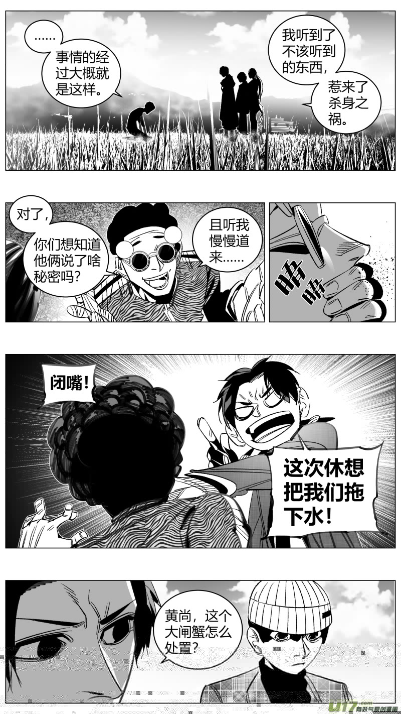 我有特别的颜艺技巧韩漫全集-292.机密无删减无遮挡章节图片 