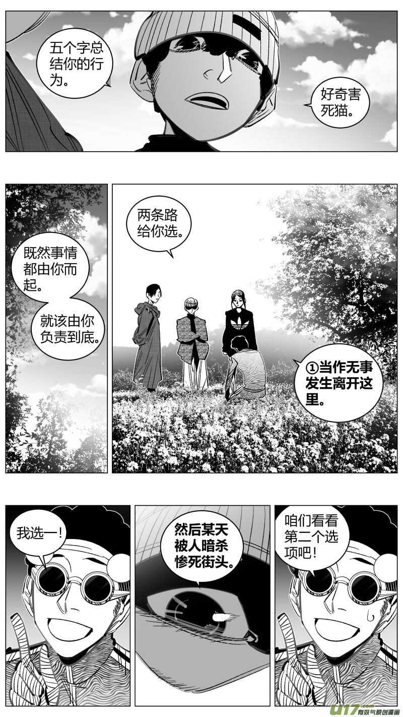 我有特别的颜艺技巧韩漫全集-292.机密无删减无遮挡章节图片 