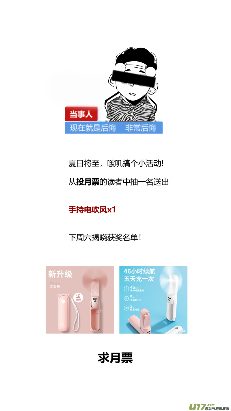 我有特别的颜艺技巧韩漫全集-292.机密无删减无遮挡章节图片 
