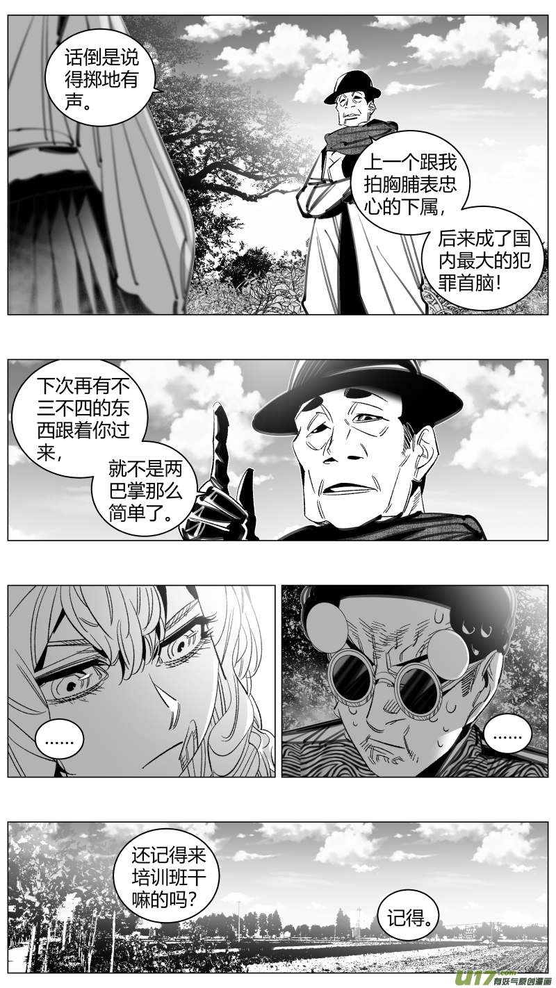 我有特别的颜艺技巧韩漫全集-292.机密无删减无遮挡章节图片 