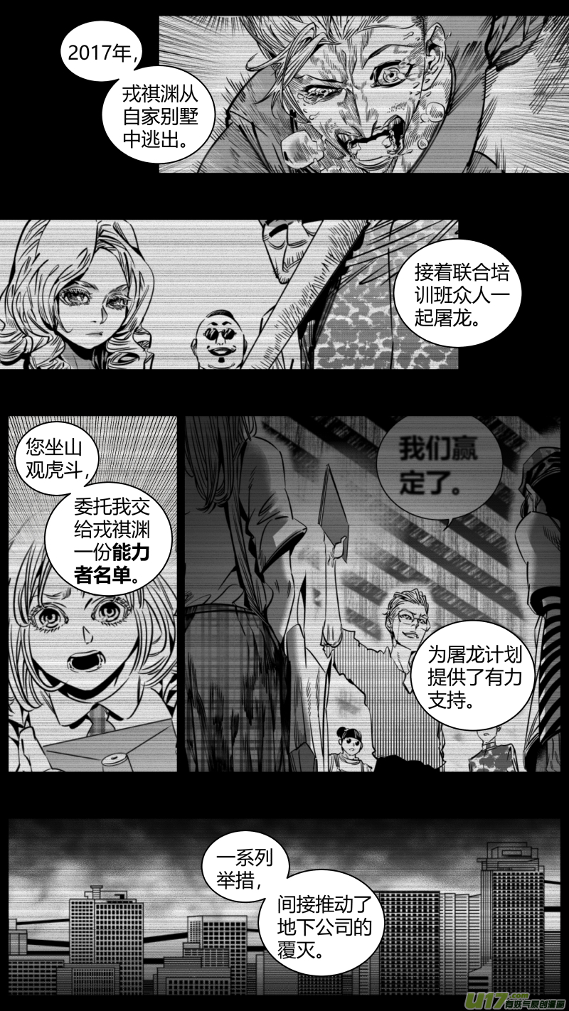 我有特别的颜艺技巧韩漫全集-292.机密无删减无遮挡章节图片 