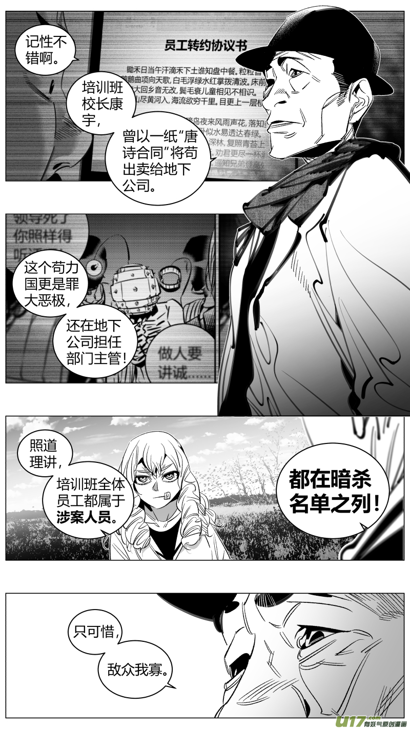 我有特别的颜艺技巧韩漫全集-292.机密无删减无遮挡章节图片 