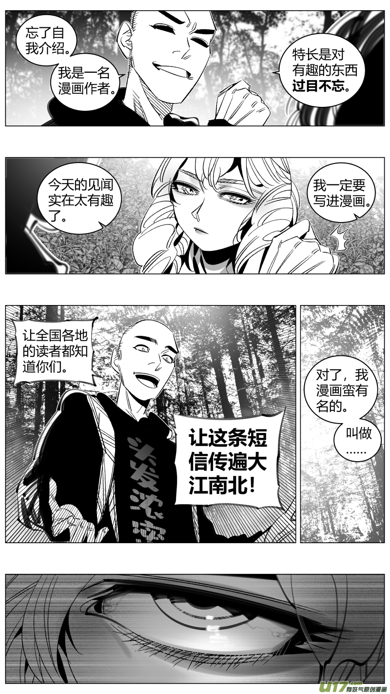 我有特别的颜艺技巧韩漫全集-293.取材无删减无遮挡章节图片 