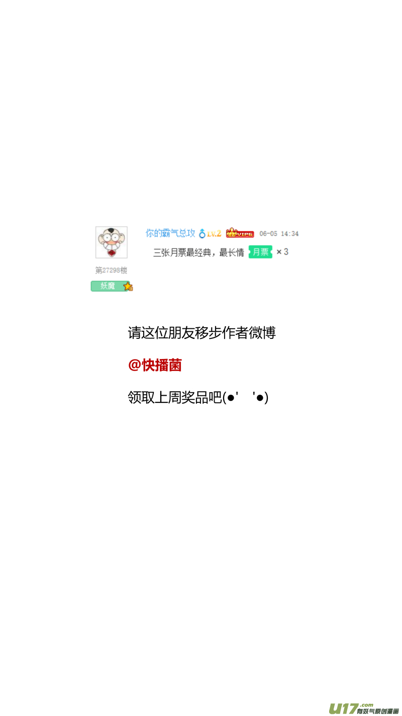 我有特别的颜艺技巧韩漫全集-293.取材无删减无遮挡章节图片 