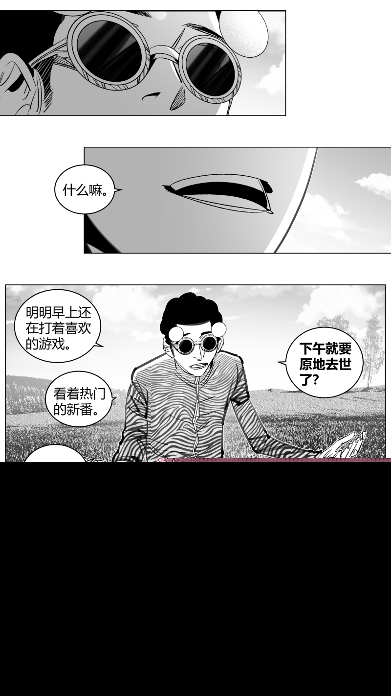 我有特别的颜艺技巧韩漫全集-293.取材无删减无遮挡章节图片 