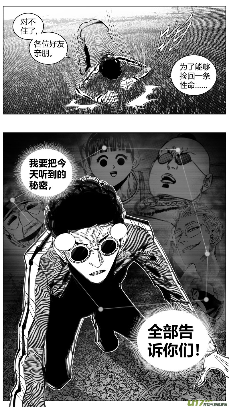 我有特别的颜艺技巧韩漫全集-293.取材无删减无遮挡章节图片 