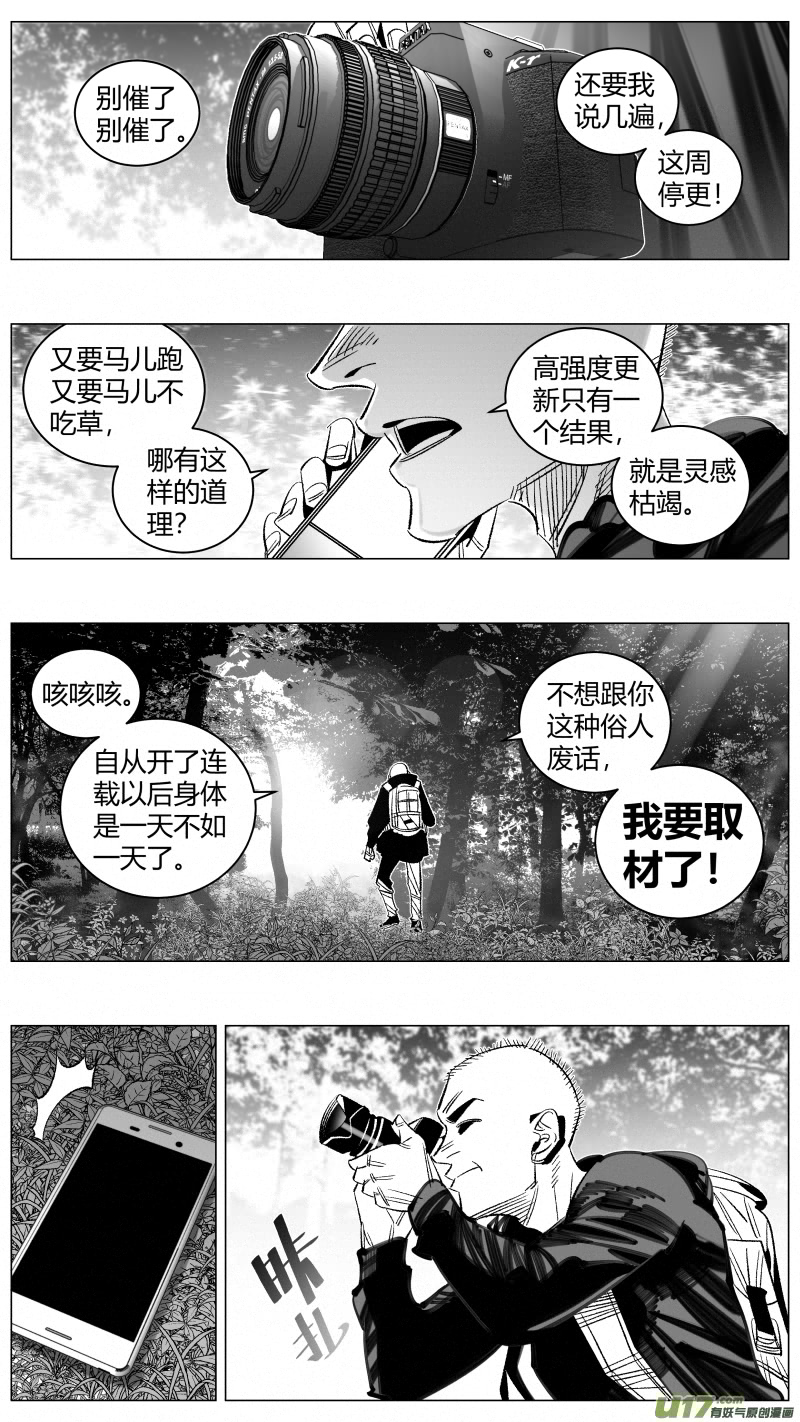 我有特别的颜艺技巧韩漫全集-293.取材无删减无遮挡章节图片 