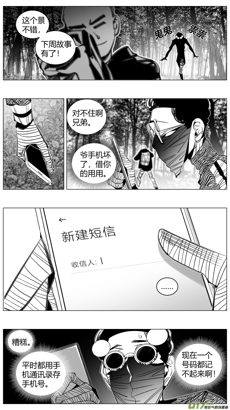 我有特别的颜艺技巧韩漫全集-293.取材无删减无遮挡章节图片 