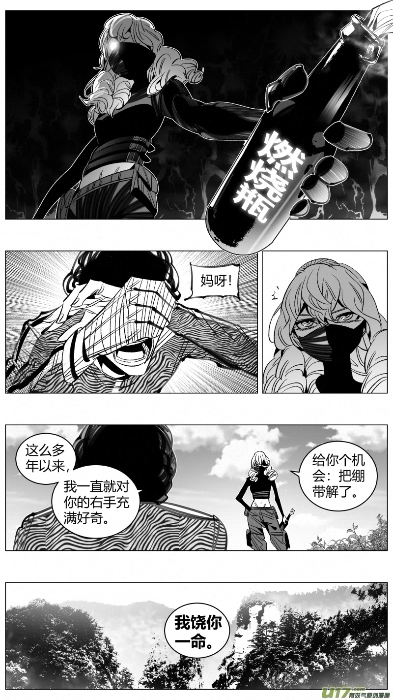 我有特别的颜艺技巧韩漫全集-294.大餐无删减无遮挡章节图片 