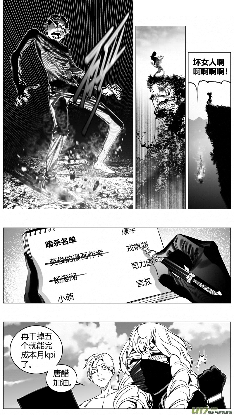 我有特别的颜艺技巧韩漫全集-294.大餐无删减无遮挡章节图片 