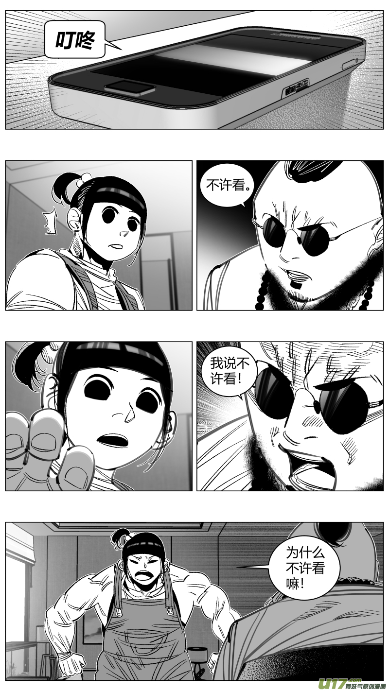 我有特别的颜艺技巧韩漫全集-294.大餐无删减无遮挡章节图片 