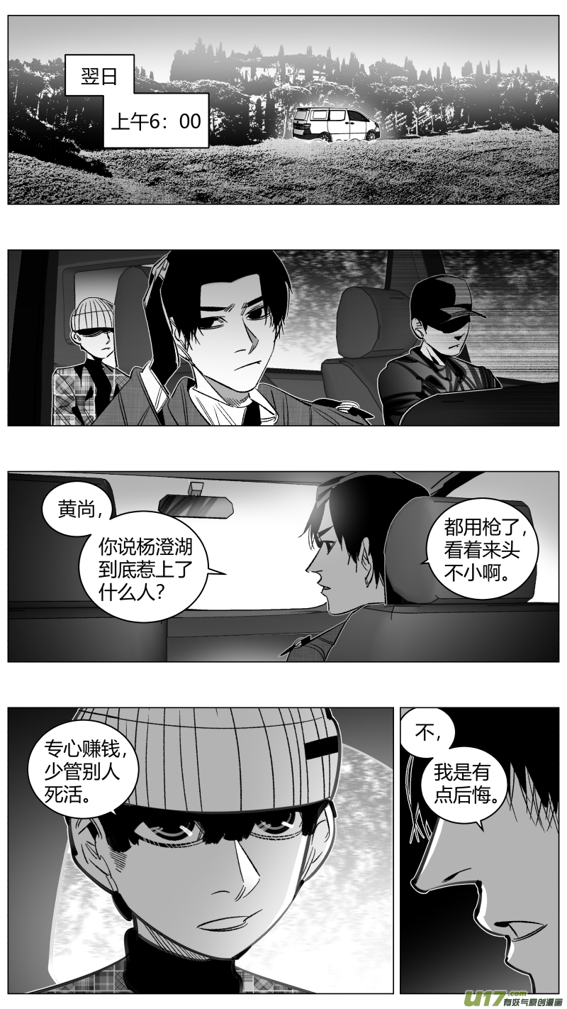 我有特别的颜艺技巧韩漫全集-294.大餐无删减无遮挡章节图片 