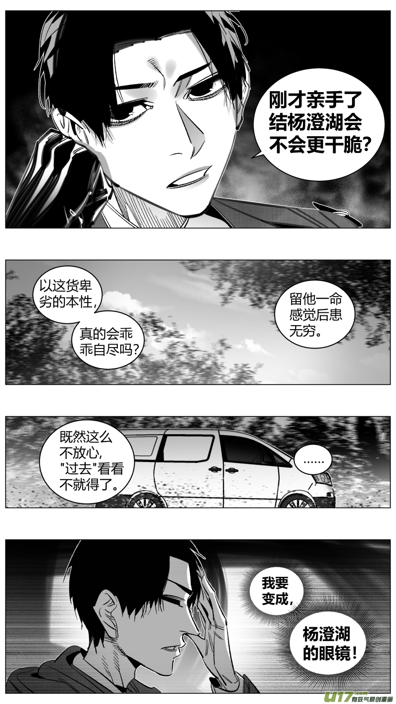 我有特别的颜艺技巧韩漫全集-294.大餐无删减无遮挡章节图片 