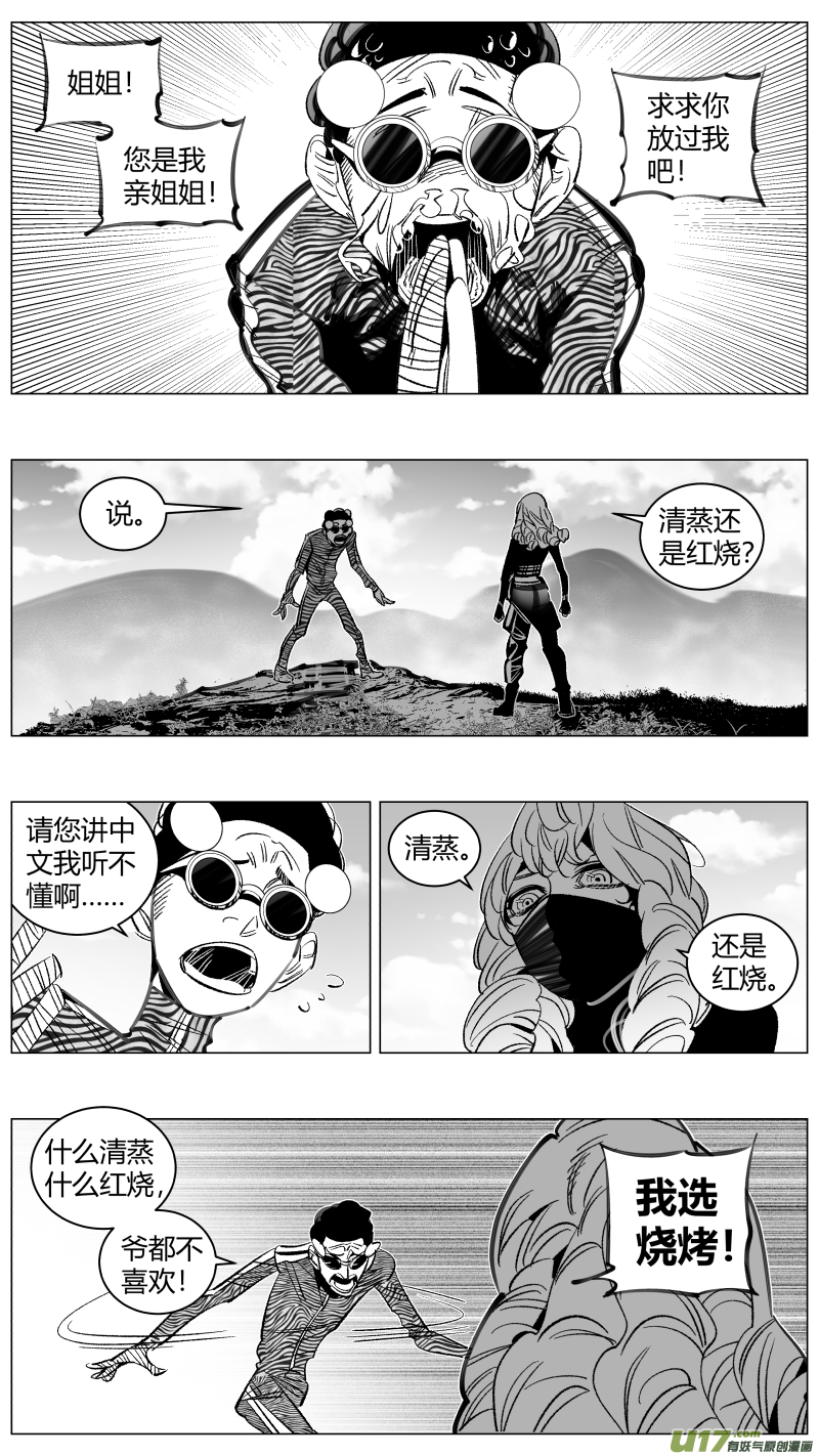 我有特别的颜艺技巧韩漫全集-294.大餐无删减无遮挡章节图片 