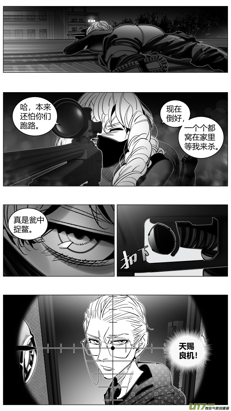 我有特别的颜艺技巧韩漫全集-295.病毒无删减无遮挡章节图片 