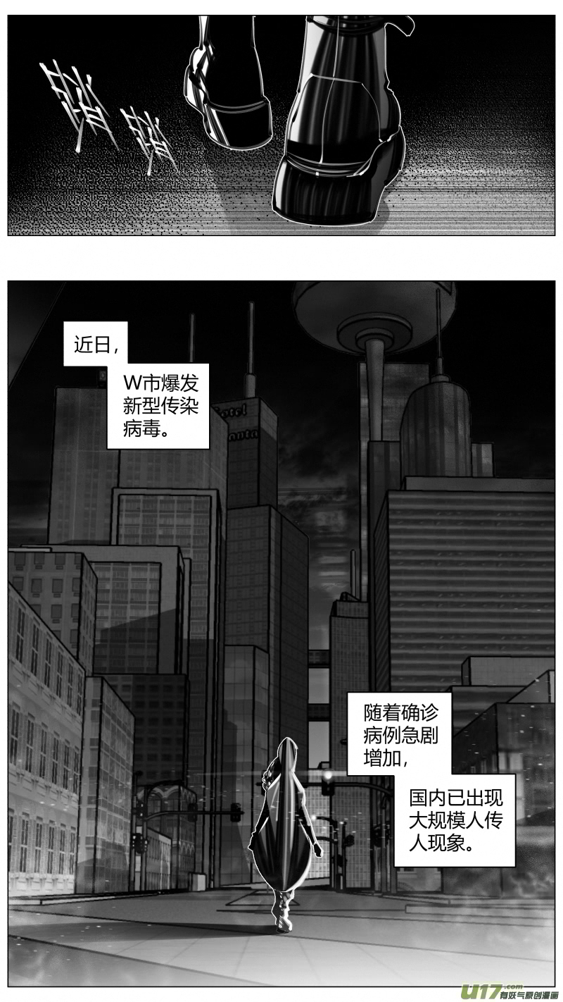 我有特别的颜艺技巧韩漫全集-295.病毒无删减无遮挡章节图片 