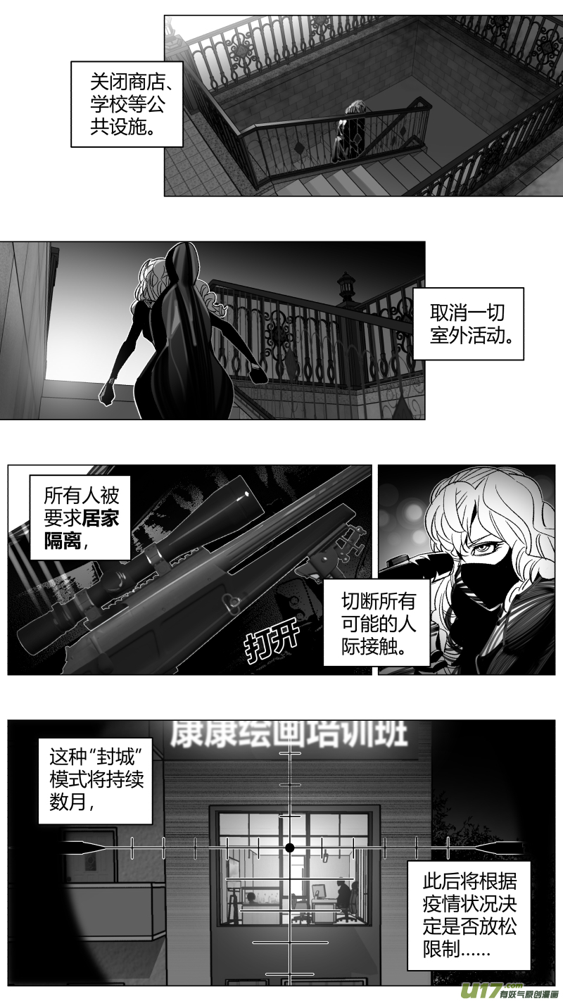 我有特别的颜艺技巧韩漫全集-295.病毒无删减无遮挡章节图片 