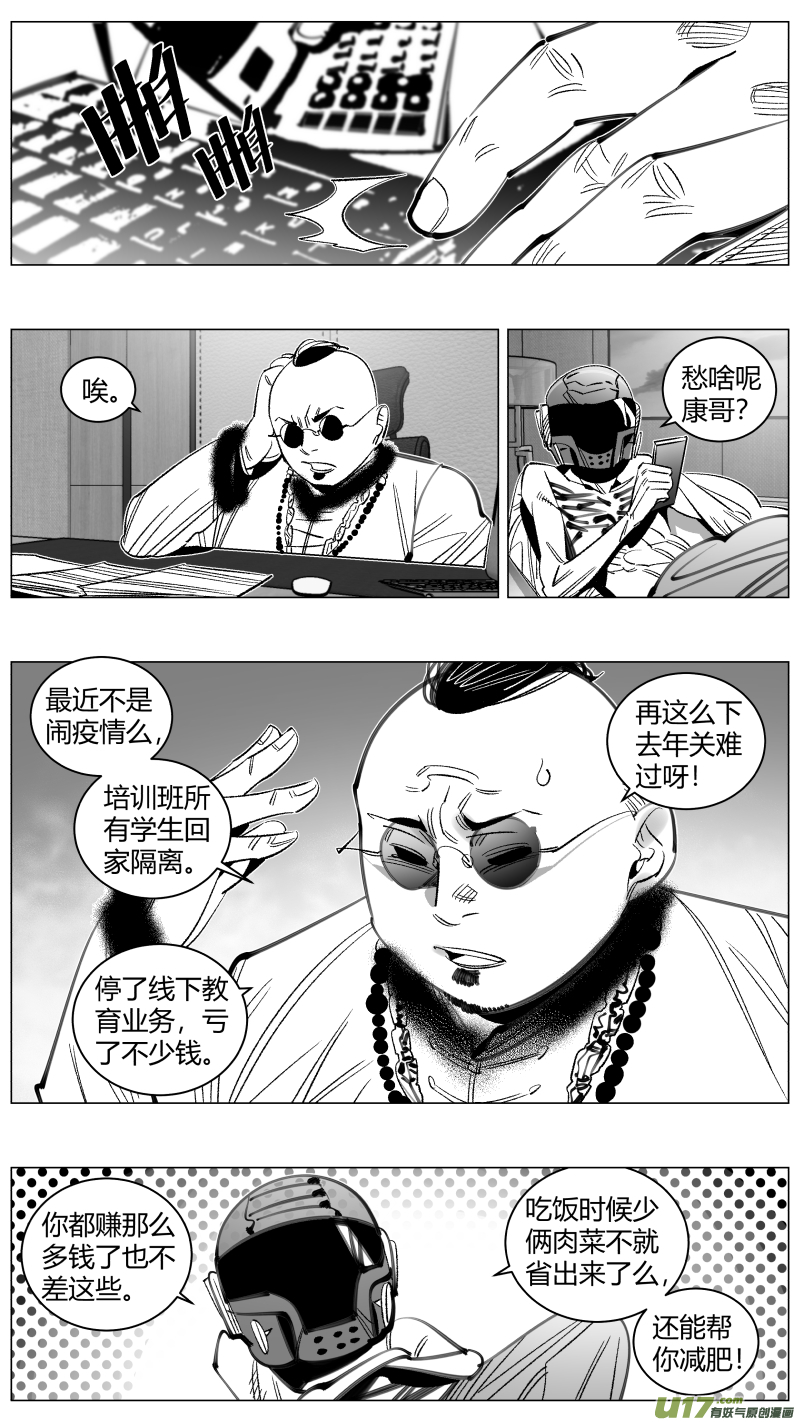 我有特别的颜艺技巧韩漫全集-295.病毒无删减无遮挡章节图片 