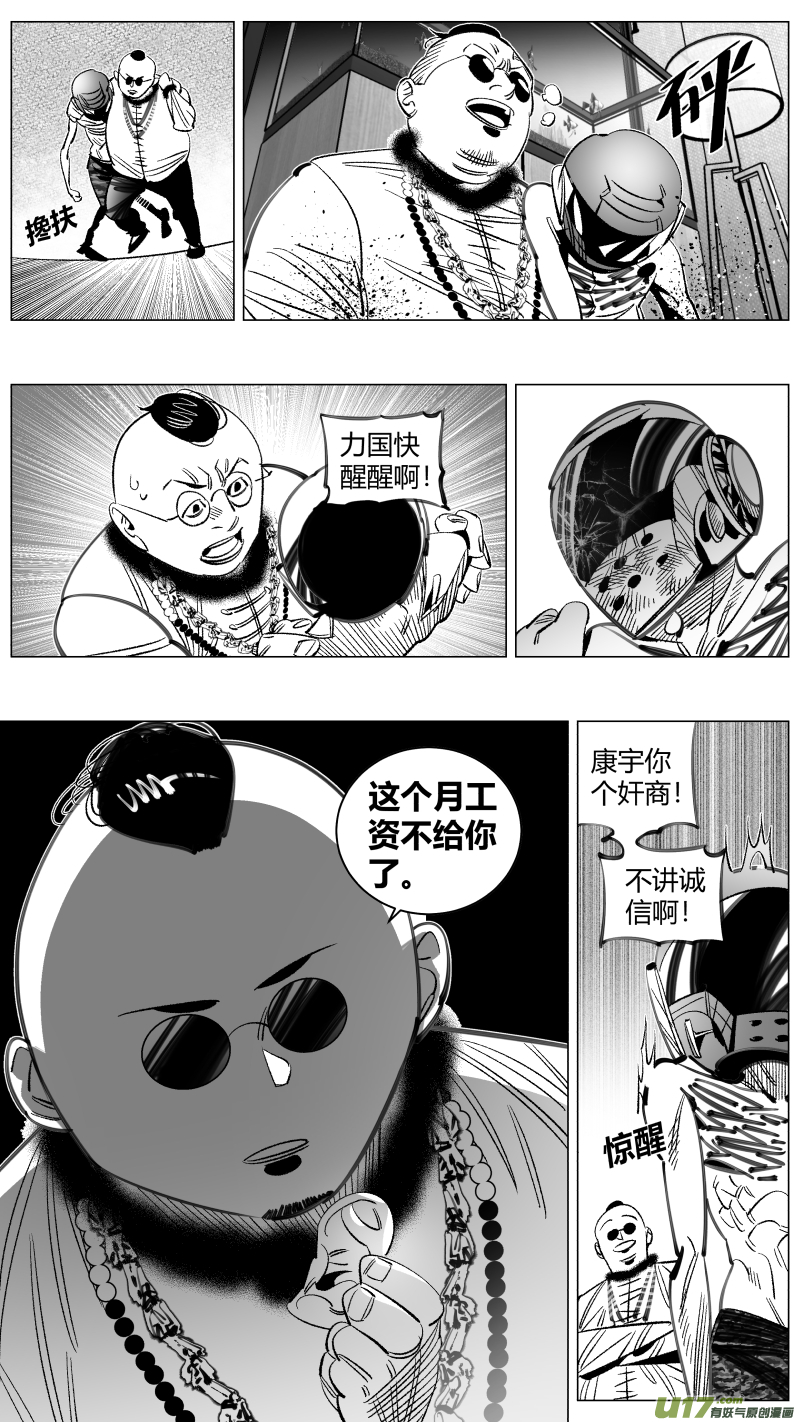 我有特别的颜艺技巧韩漫全集-296.音乐无删减无遮挡章节图片 