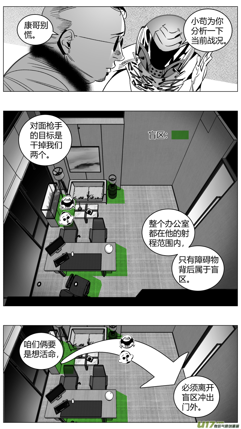 我有特别的颜艺技巧韩漫全集-296.音乐无删减无遮挡章节图片 