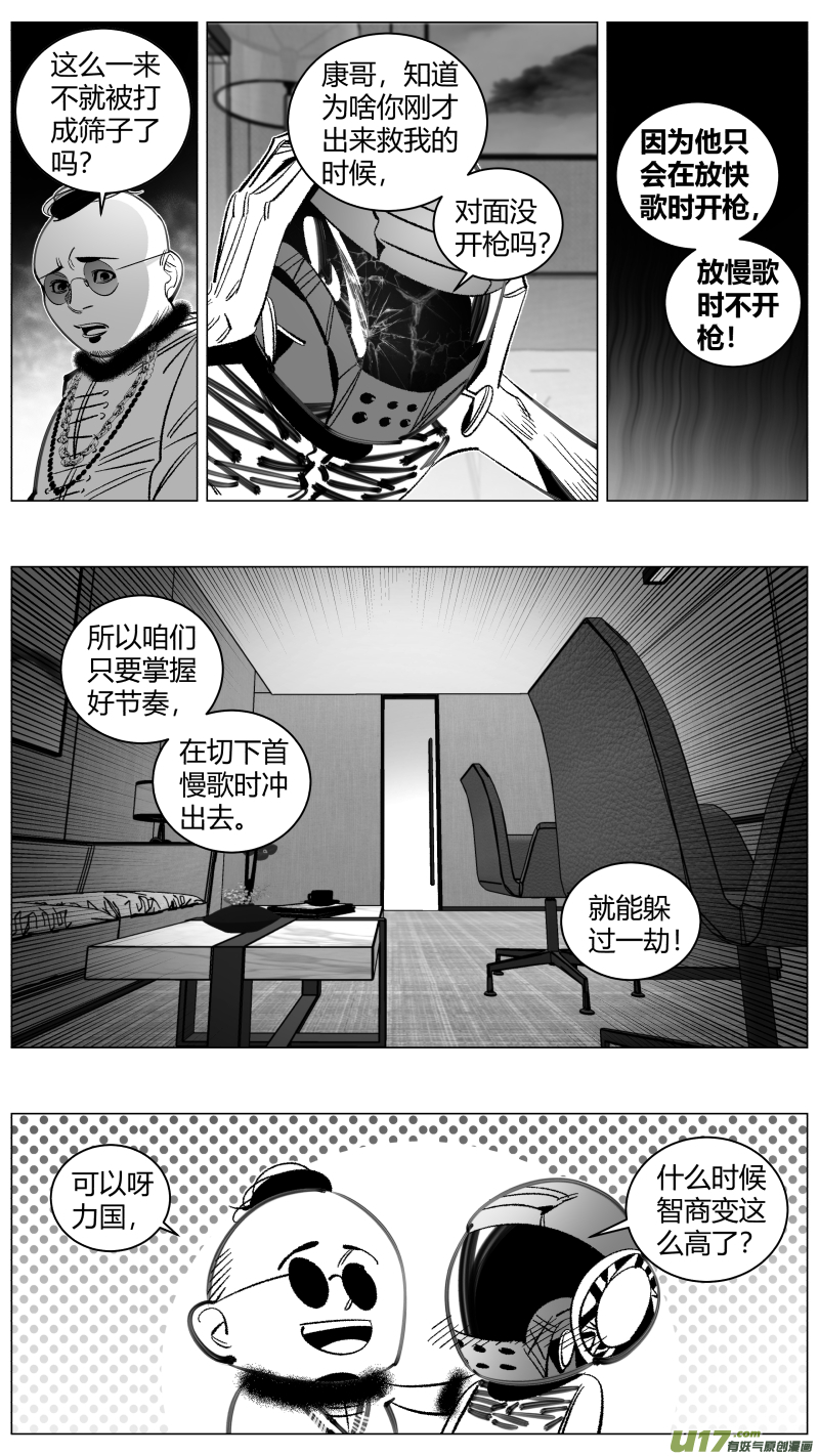 我有特别的颜艺技巧韩漫全集-296.音乐无删减无遮挡章节图片 