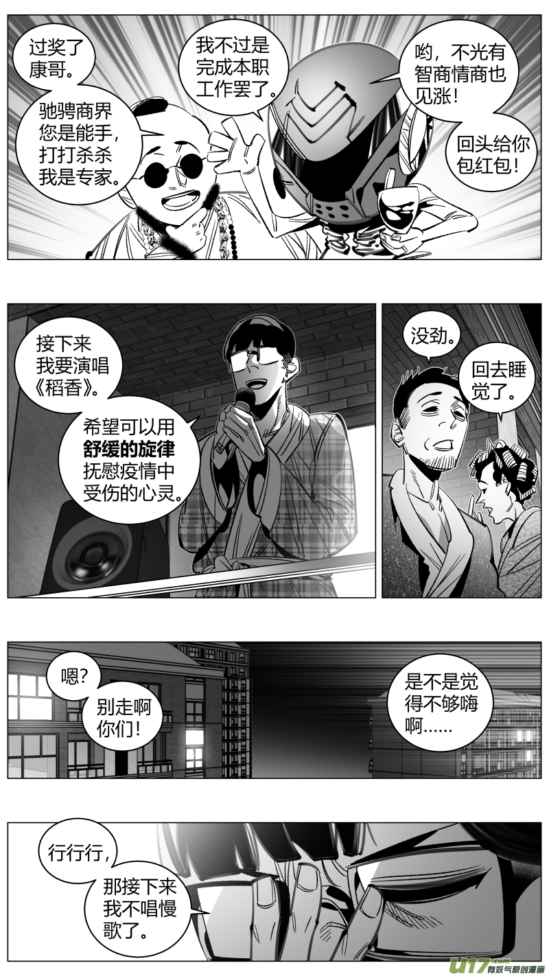 我有特别的颜艺技巧韩漫全集-296.音乐无删减无遮挡章节图片 