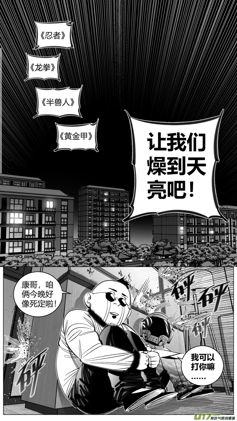 我有特别的颜艺技巧韩漫全集-296.音乐无删减无遮挡章节图片 