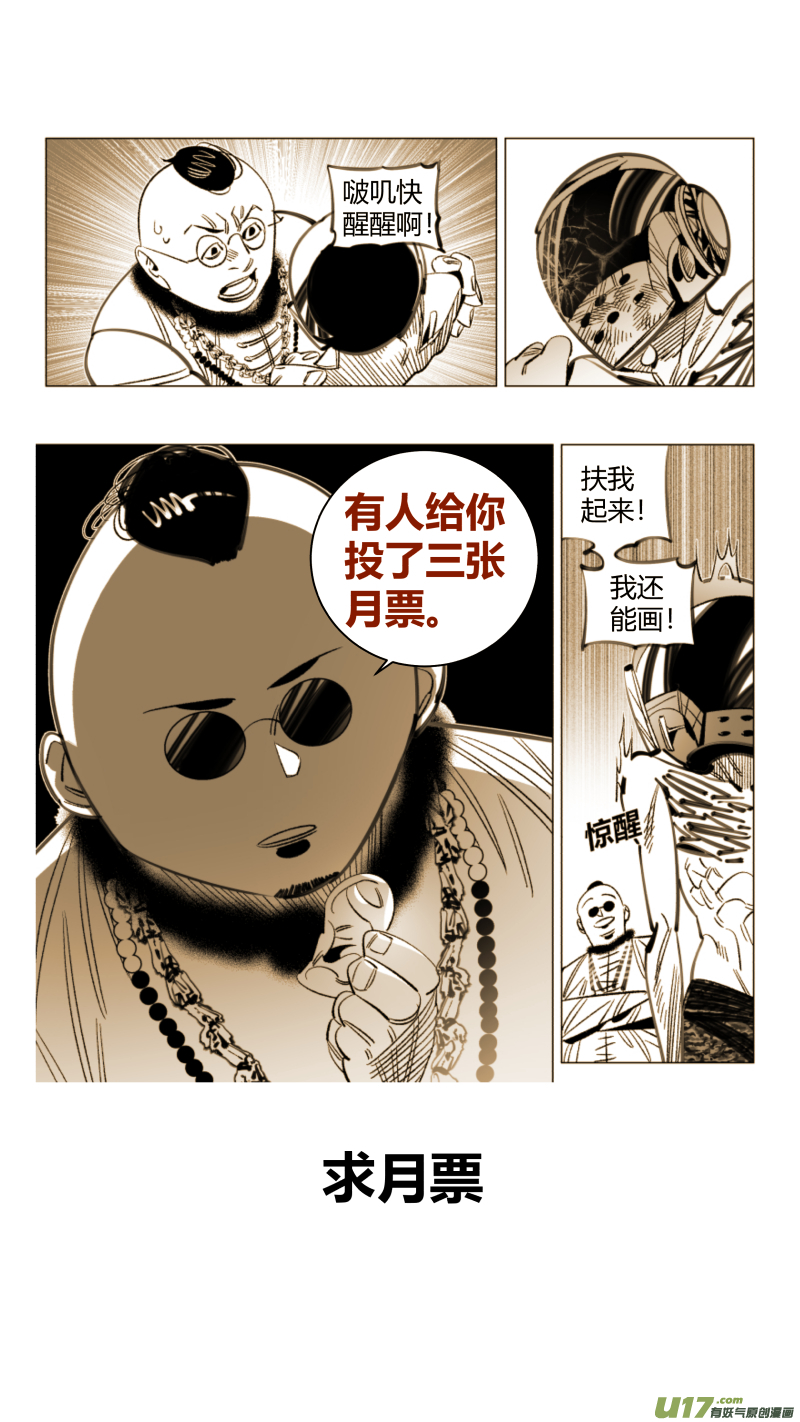 我有特别的颜艺技巧韩漫全集-296.音乐无删减无遮挡章节图片 