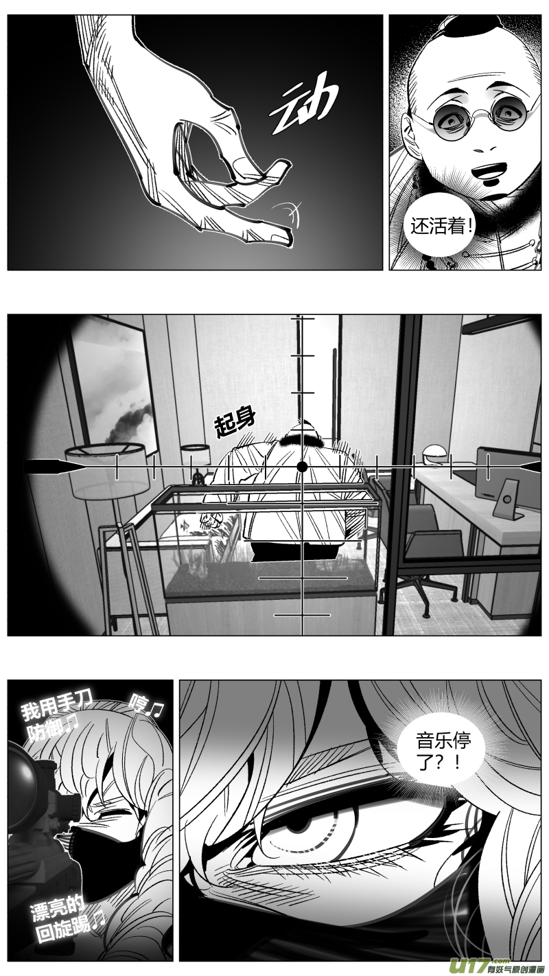 我有特别的颜艺技巧韩漫全集-296.音乐无删减无遮挡章节图片 