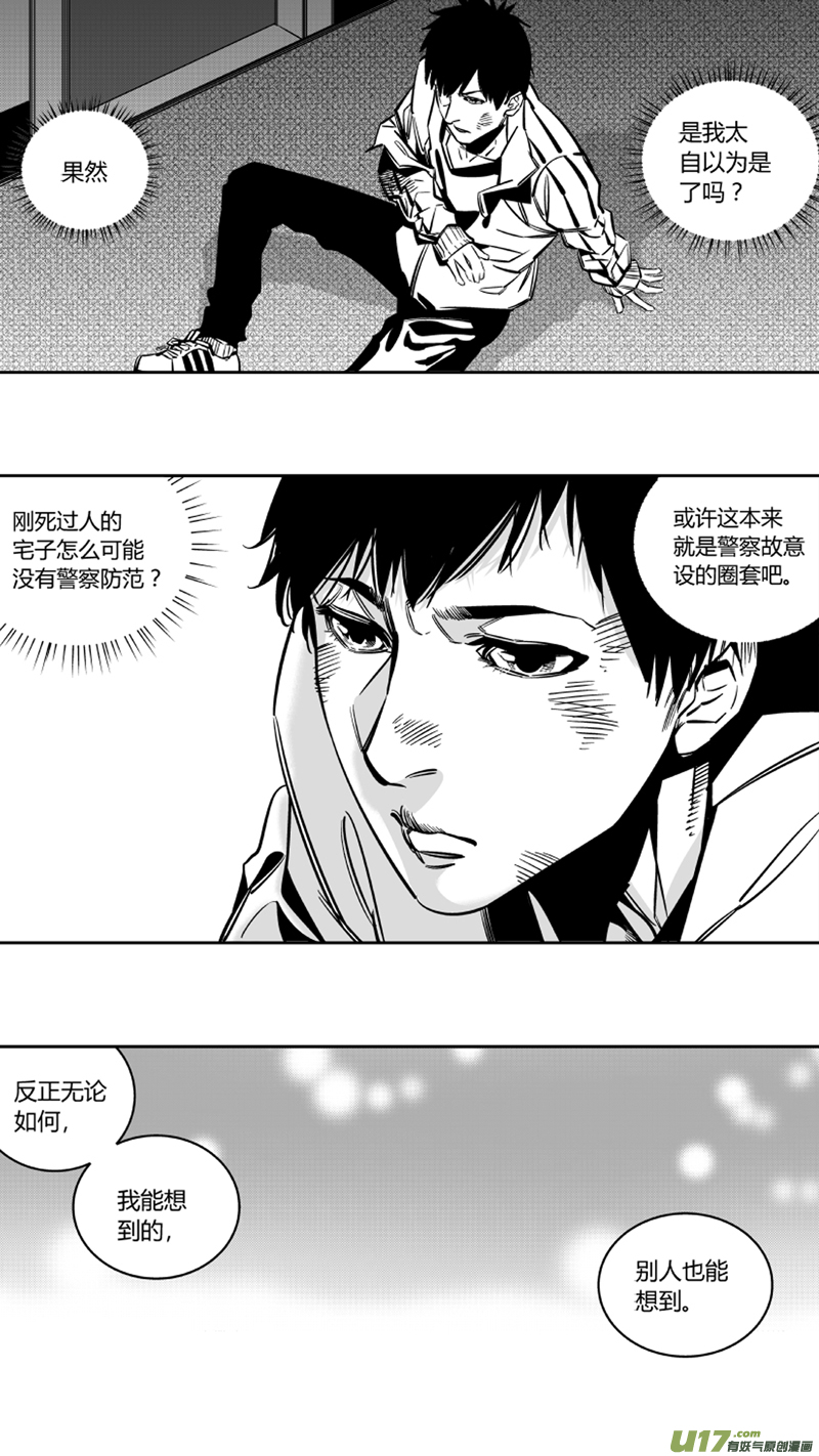 我有特别的颜艺技巧韩漫全集-重置 5.四人众无删减无遮挡章节图片 