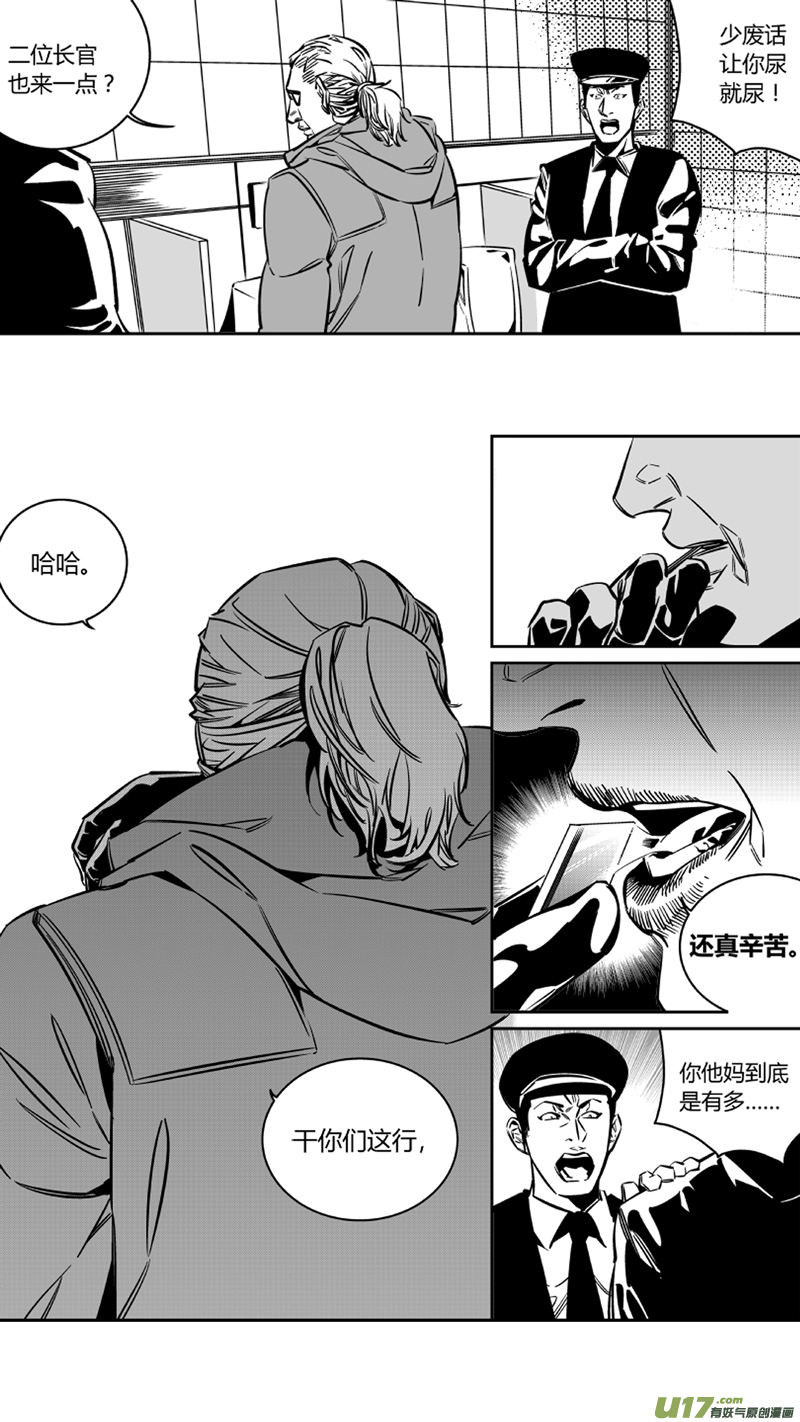 我有特别的颜艺技巧韩漫全集-重置 5.四人众无删减无遮挡章节图片 