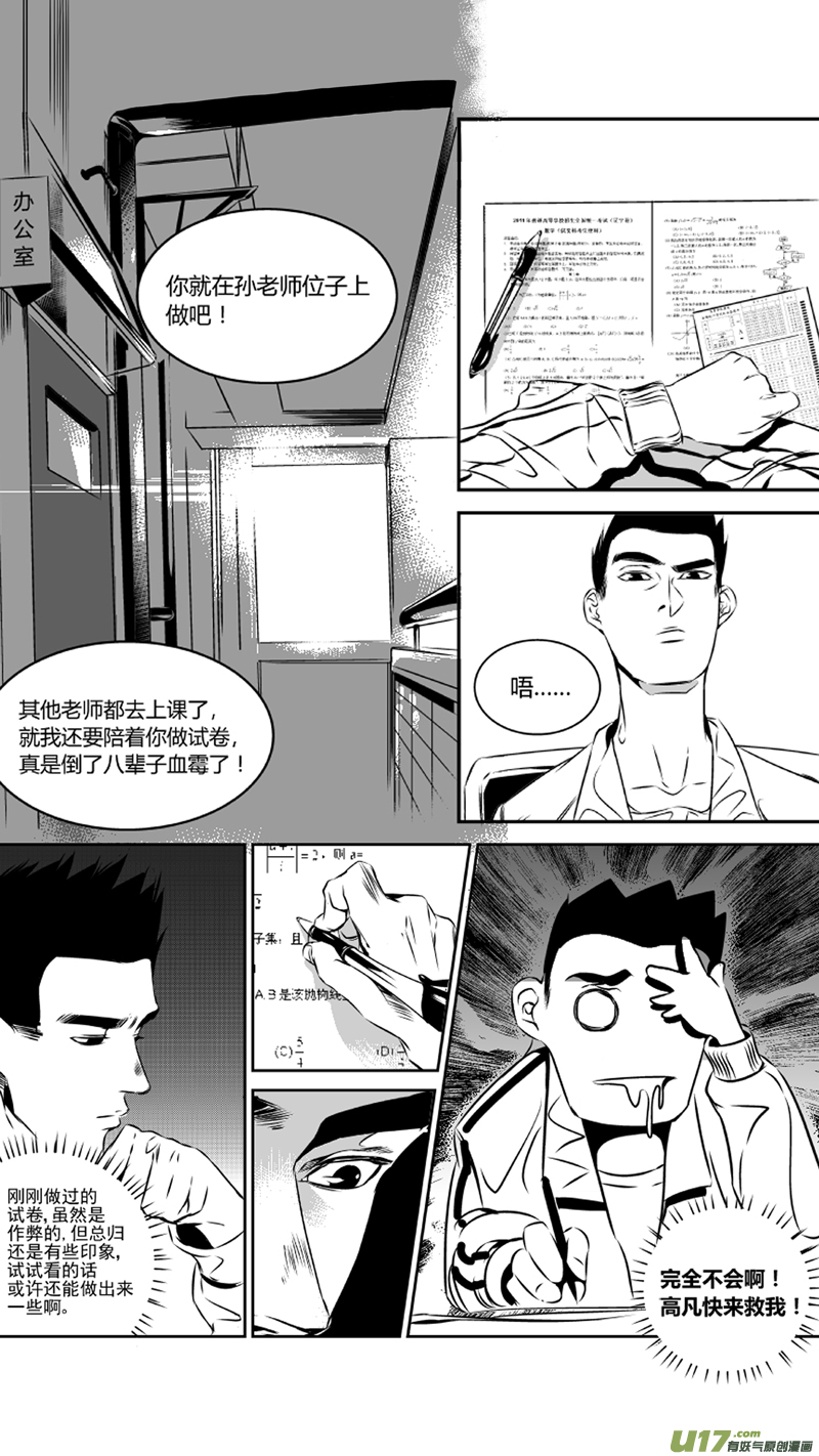 我有特别的颜艺技巧韩漫全集-31.配合无删减无遮挡章节图片 