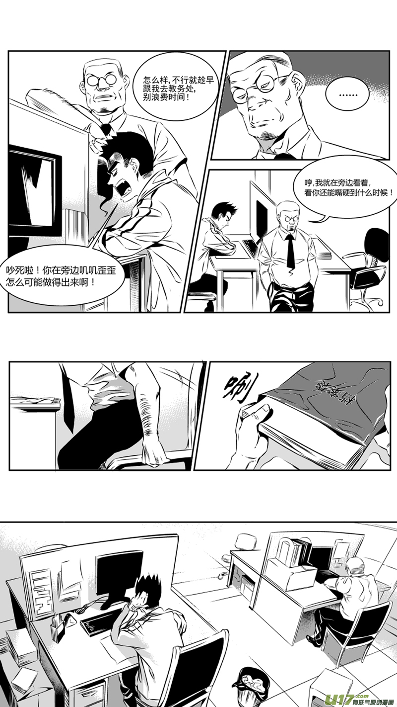 我有特别的颜艺技巧韩漫全集-31.配合无删减无遮挡章节图片 