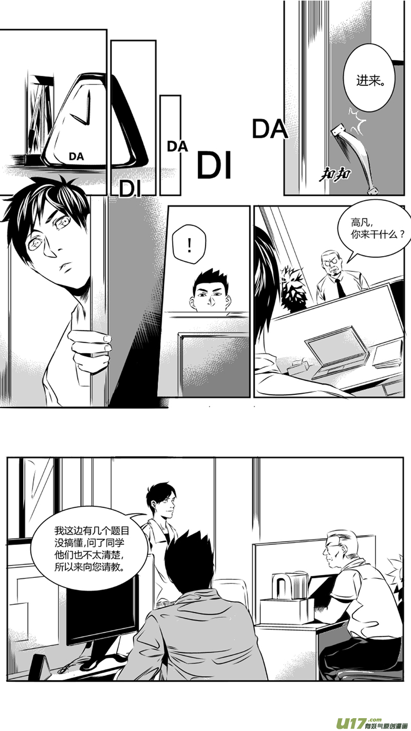 我有特别的颜艺技巧韩漫全集-31.配合无删减无遮挡章节图片 