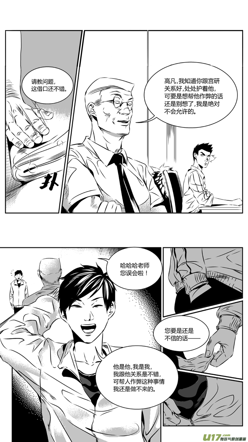 我有特别的颜艺技巧韩漫全集-31.配合无删减无遮挡章节图片 