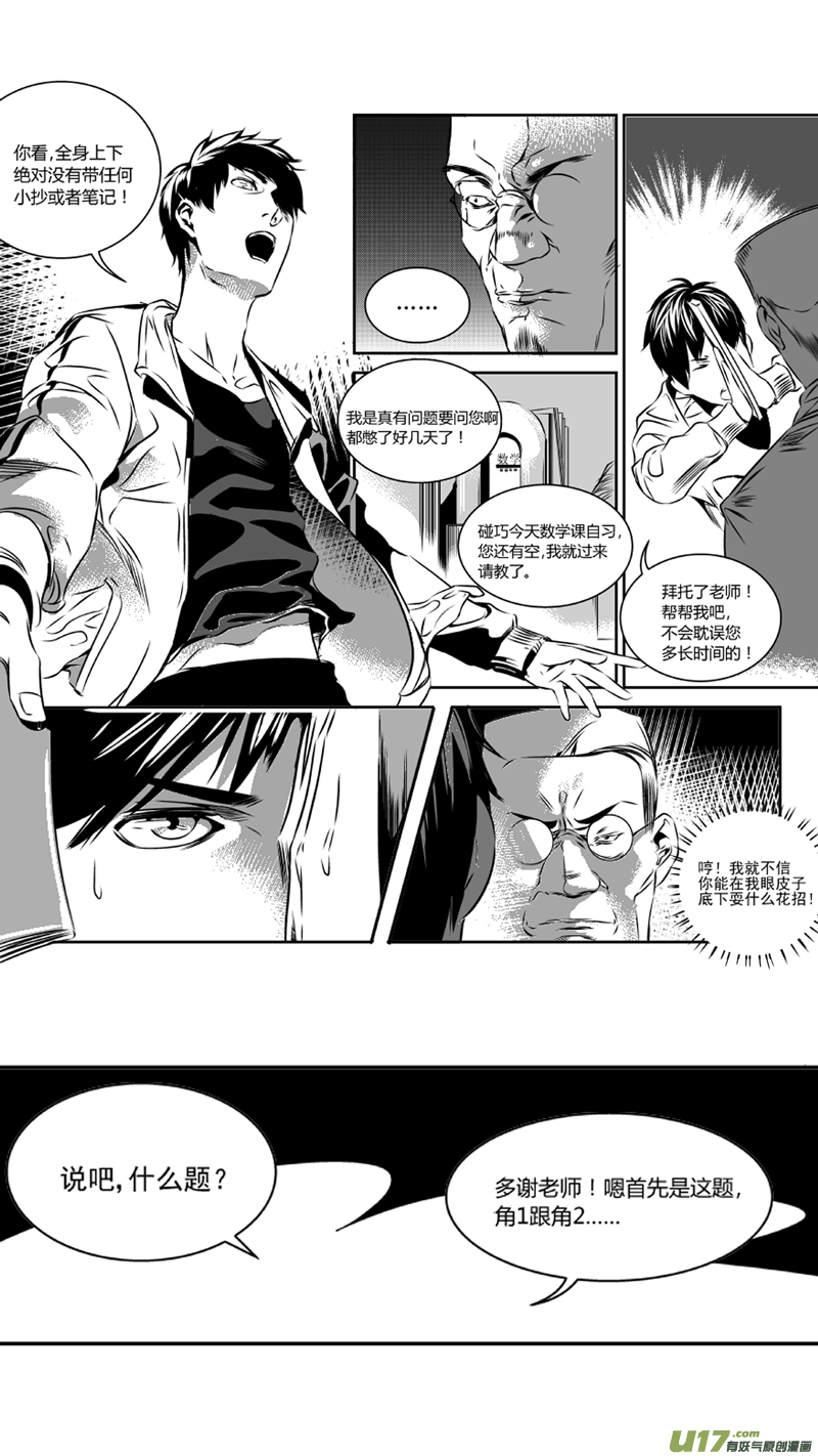 我有特别的颜艺技巧韩漫全集-31.配合无删减无遮挡章节图片 