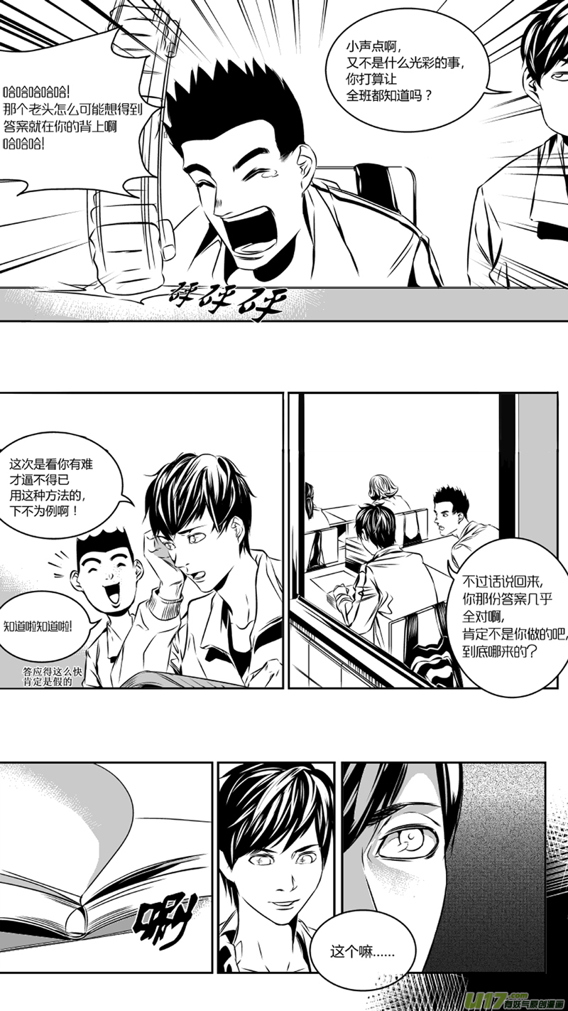 我有特别的颜艺技巧韩漫全集-31.配合无删减无遮挡章节图片 