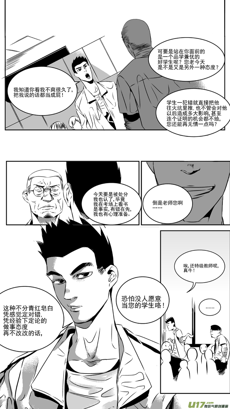 我有特别的颜艺技巧韩漫全集-31.配合无删减无遮挡章节图片 
