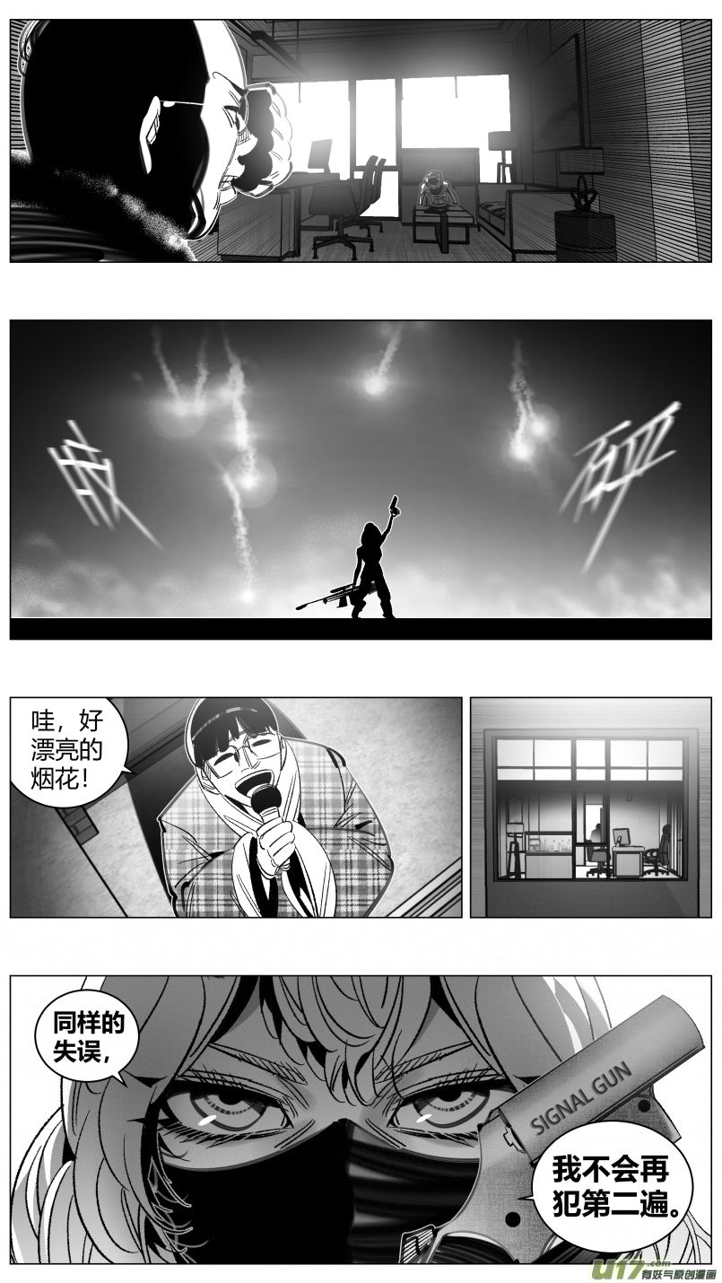 我有特别的颜艺技巧韩漫全集-297.音乐2.0无删减无遮挡章节图片 