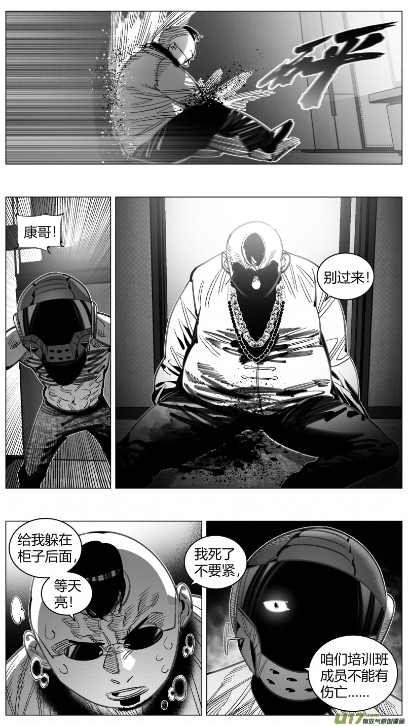 我有特别的颜艺技巧韩漫全集-297.音乐2.0无删减无遮挡章节图片 