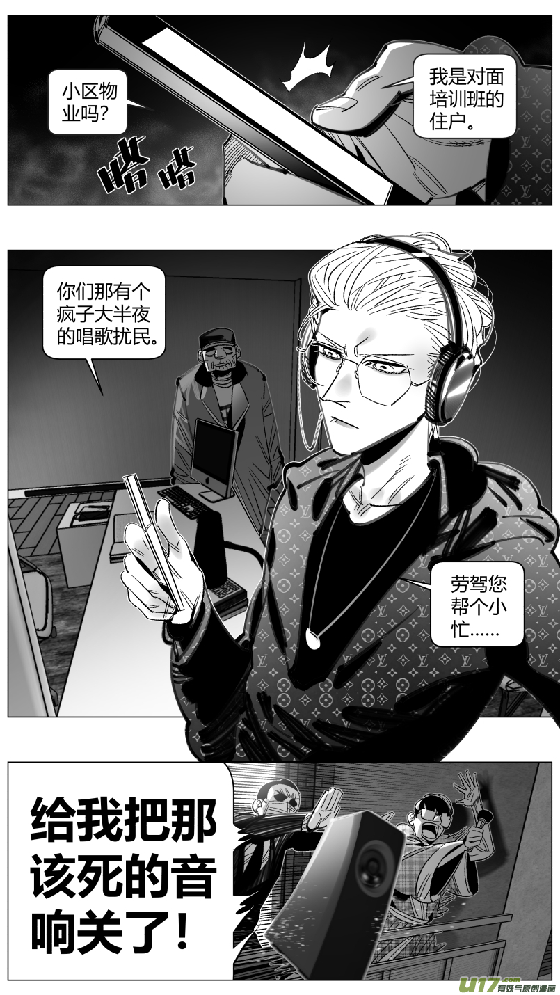 我有特别的颜艺技巧韩漫全集-297.音乐2.0无删减无遮挡章节图片 