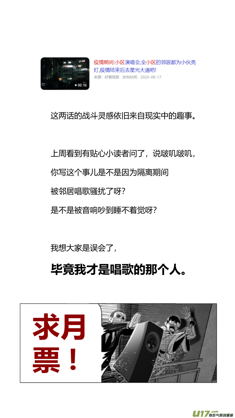 我有特别的颜艺技巧韩漫全集-297.音乐2.0无删减无遮挡章节图片 