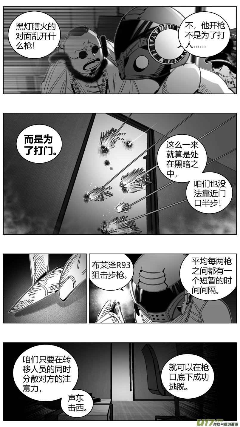 我有特别的颜艺技巧韩漫全集-297.音乐2.0无删减无遮挡章节图片 