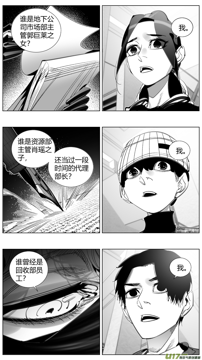 我有特别的颜艺技巧韩漫全集-298.PUA无删减无遮挡章节图片 