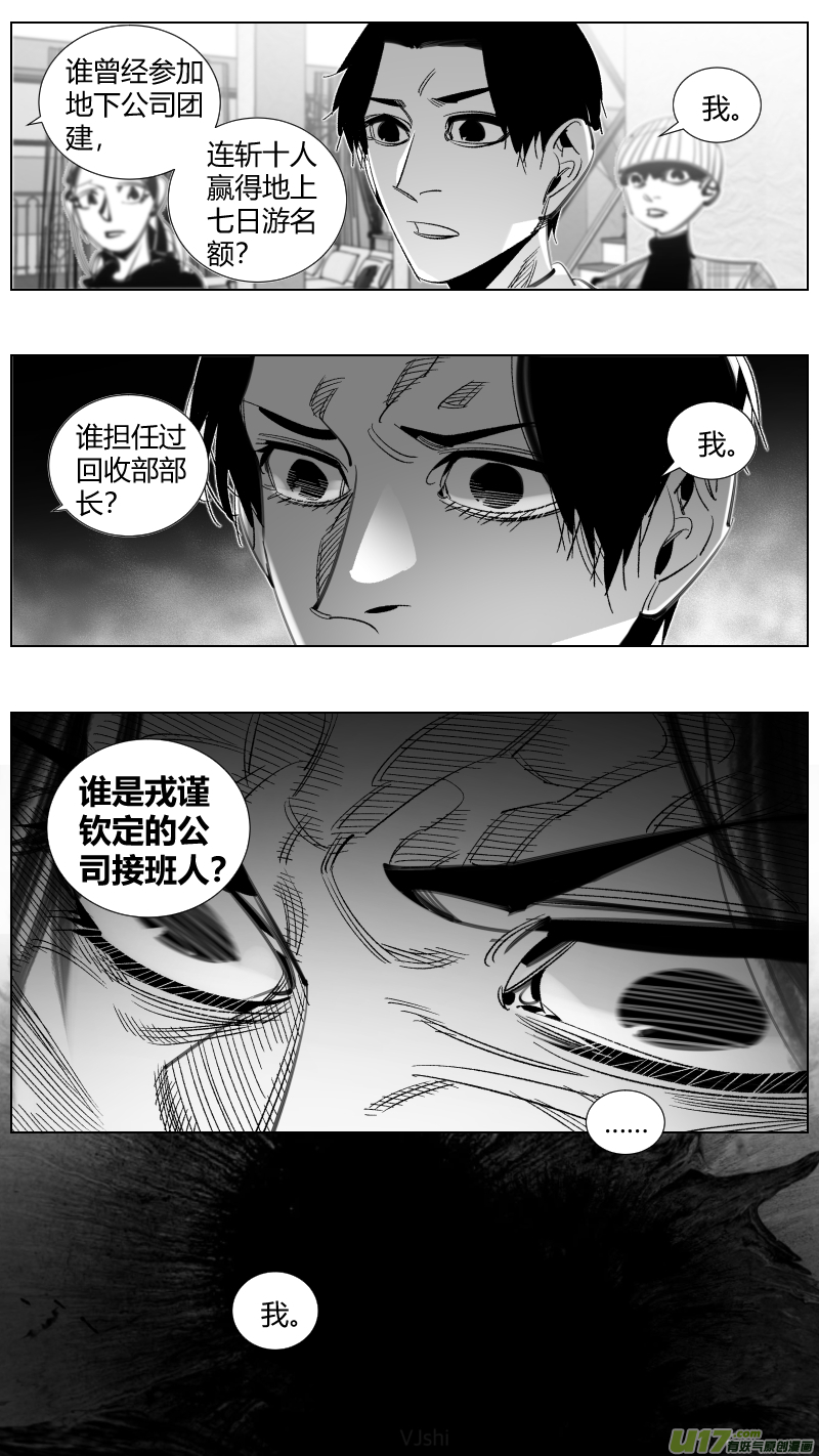 我有特别的颜艺技巧韩漫全集-298.PUA无删减无遮挡章节图片 