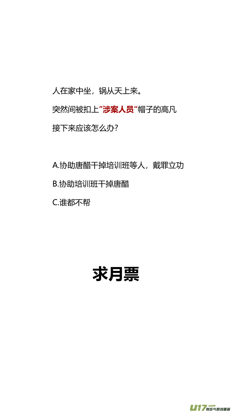 我有特别的颜艺技巧韩漫全集-298.PUA无删减无遮挡章节图片 